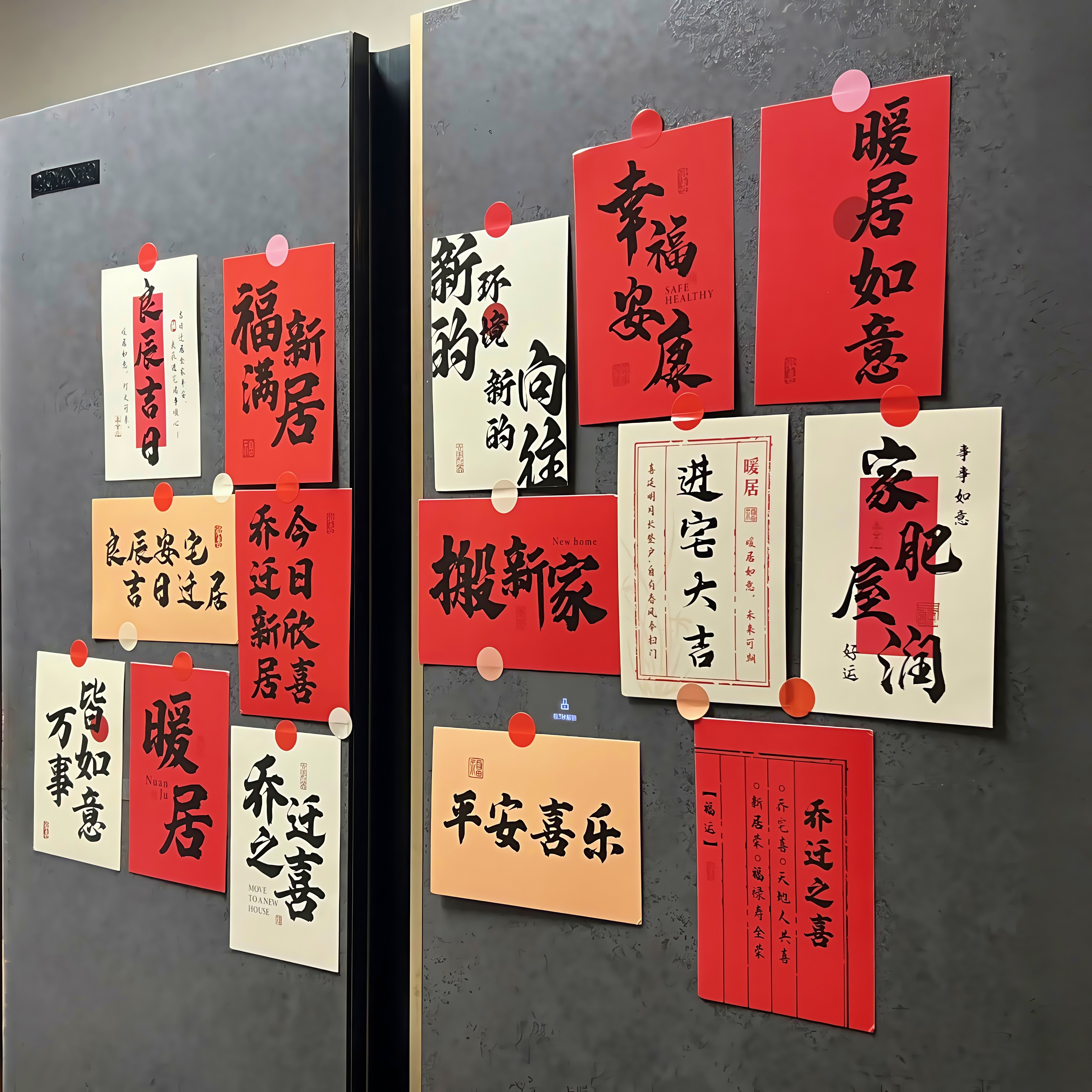 乔迁之喜贴纸卡片装饰乔迁新居布置装饰用品入宅装饰新家布置装饰,节庆用品/礼品,喜字/剪纸/贴纸,淘宝优惠券,粉丝福利购,淘宝优惠卷