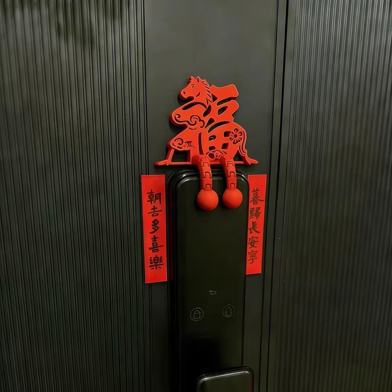 福字摆件迷你小对联新年装饰2026年马年新款智能锁入户门装饰贴纸,家居饰品,装饰摆件,淘宝优惠券,粉丝福利购,淘宝优惠卷