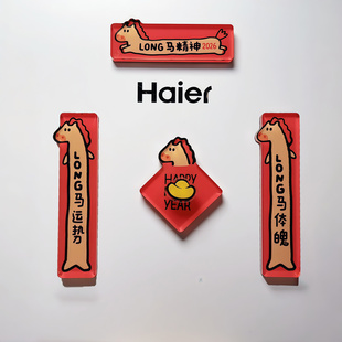 马年冰箱贴迷你小对联磁吸贴春联2026年马年新款春节新年氛围装饰