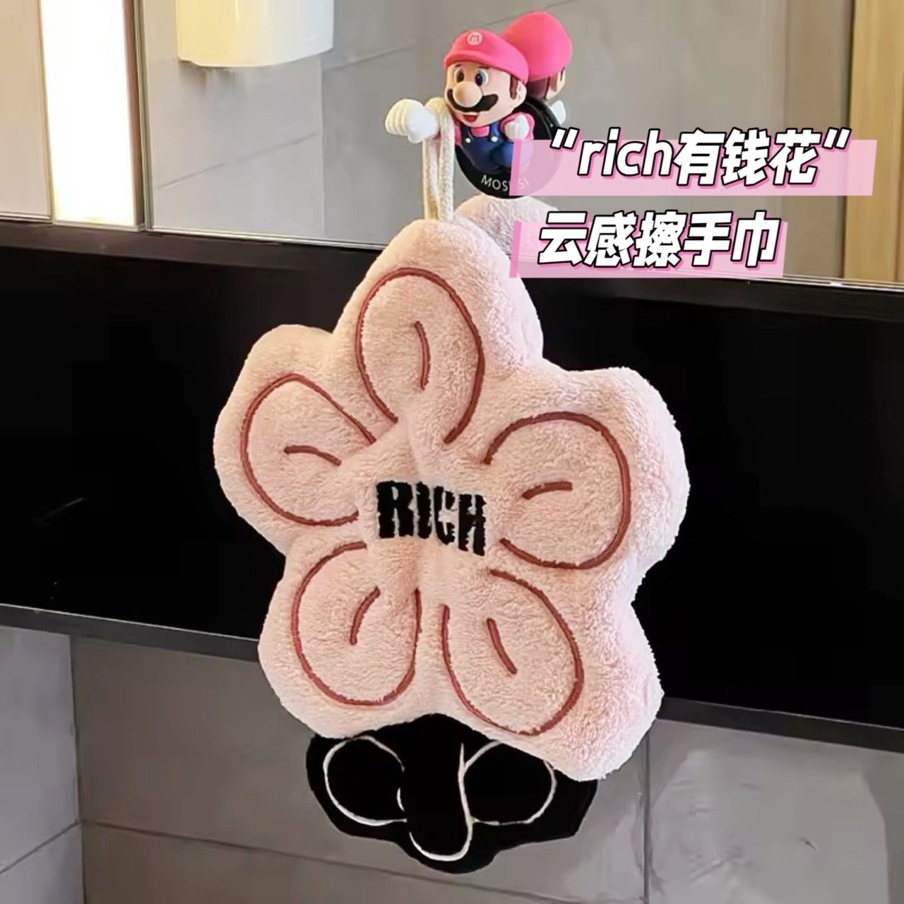 【浴室好物】可爱花朵擦手巾挂式超强吸水加厚厕所卫生间毛巾,家庭/个人清洁工具,厨房擦手巾,淘宝优惠券,粉丝福利购,淘宝优惠卷