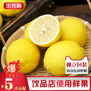 安岳黄柠檬鲜果5斤水果包邮当季新鲜一二级皮薄小香水青柠檬6特产