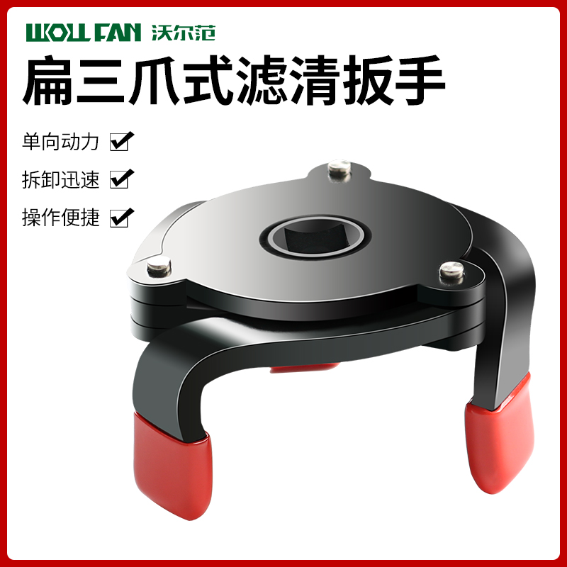 三爪机油滤芯扳手滤清器拆卸专用工具万用机滤扳手机油格拆卸扳手