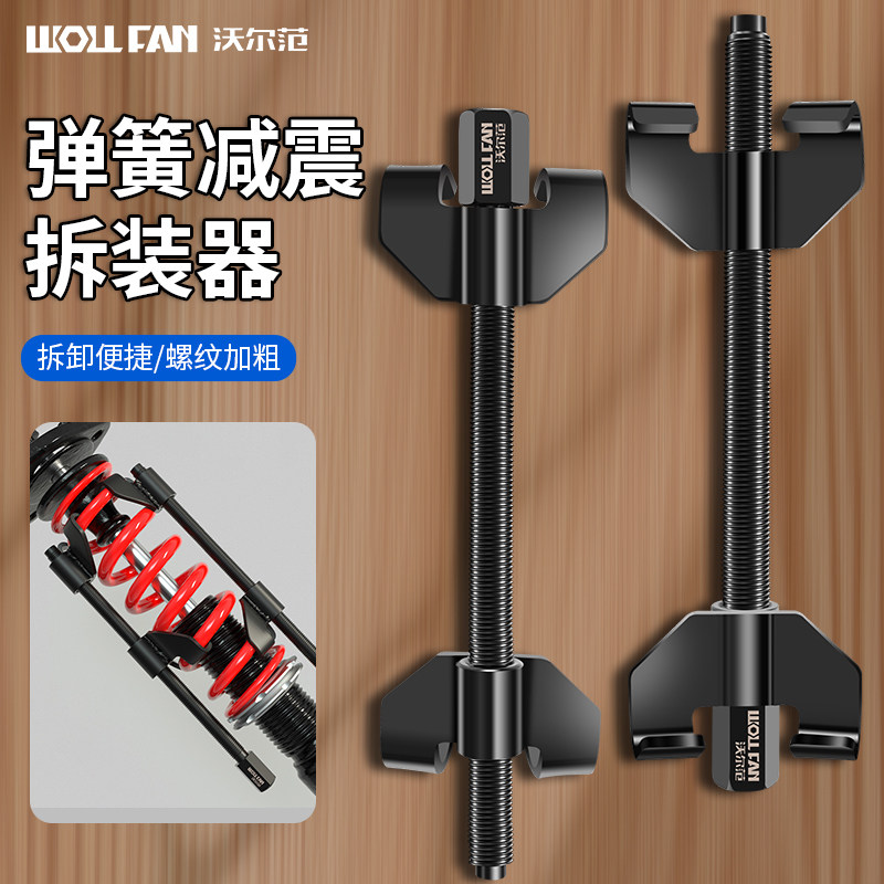 汽车减震弹簧压缩器拆装工具避震弹簧拆卸工具卷式手动弹簧压缩器图片