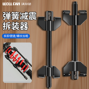 汽车减震弹簧压缩器拆装工具避震弹簧拆卸工具卷式手动弹簧压缩器