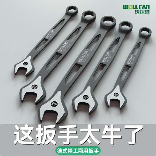 开口梅花两用扳手工具套装