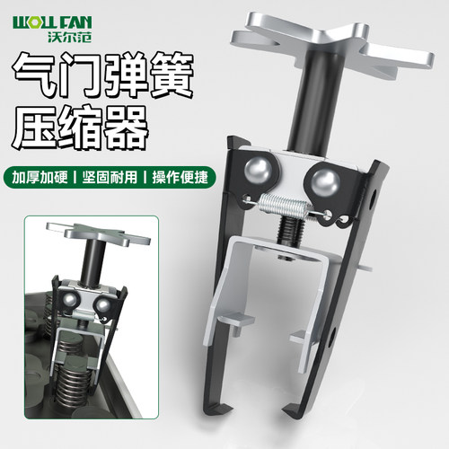 气门弹簧压缩器引擎通用钳免拆压缩器汽修工具油封拉马拆卸凡尔钳