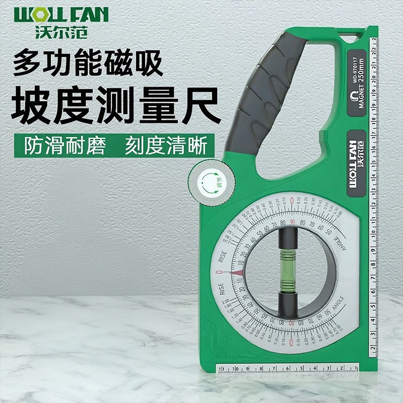 磁性坡度尺多功能角度尺高精度水平测量仪施工水平坡度测量仪角尺