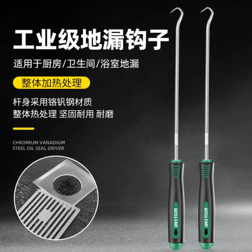 地漏钩子厨房卫生间地漏钩子密封圈起子油封浴室地漏异物清洁钩子