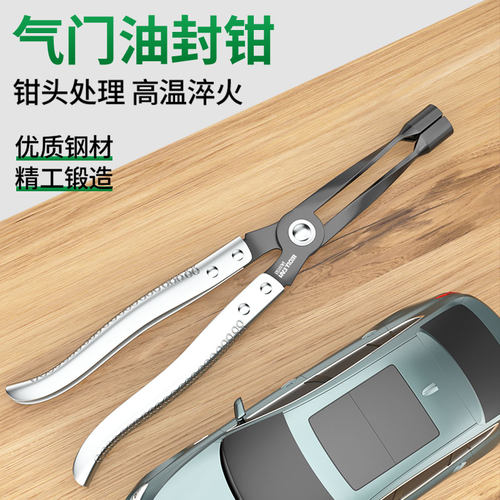 气门油封拆装工具气门油封拉拔取钳弹簧油封安改装专用汽修汽保