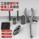 拆离合器工具双头离合器扳手普利盘拆卸扳手 摩托车维修工具套装