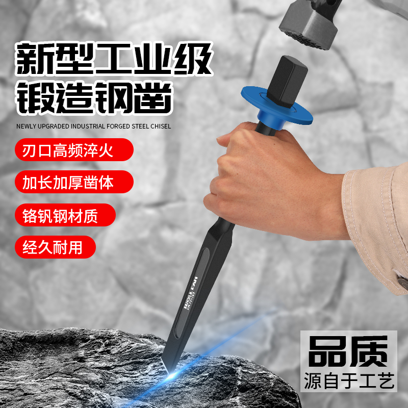 凿子扁铲錾子破石神器凿子混凝土劈石器开石楔子凿子高硬度钨钢