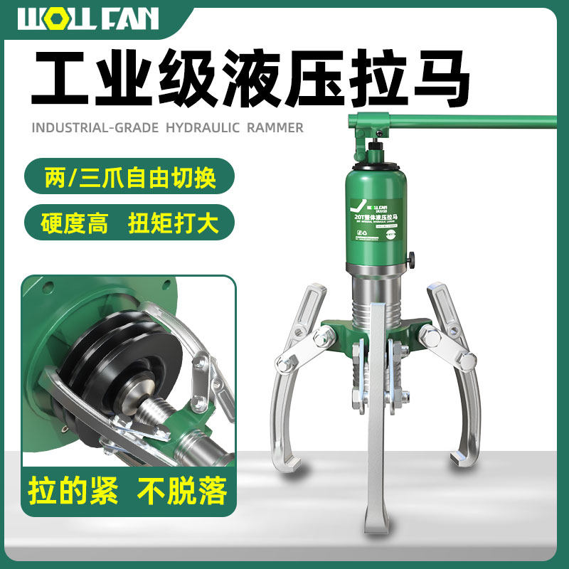 液压三爪拉马轴承拆卸工具多功能轴承拆卸器万用内轴承拉马拆卸器