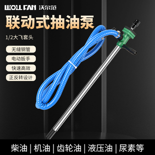 联动抽油泵油桶抽油器螺旋油泵插桶泵液压油柴油泵加油器抽油神器