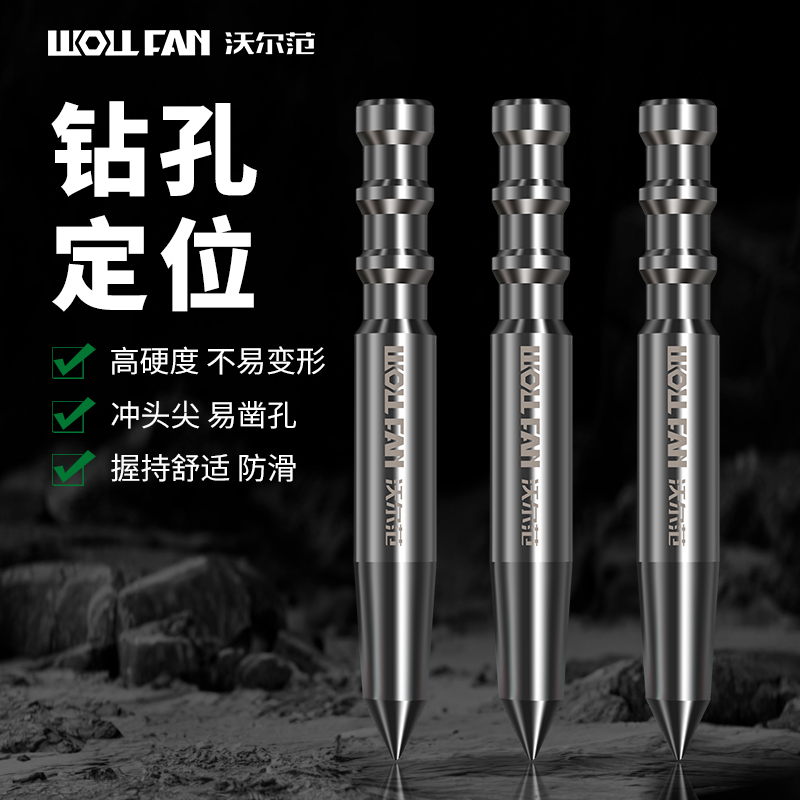 新款打孔定位器中心冲手动打孔定位器高硬度打孔样冲样冲头打眼器