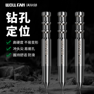 新款打孔定位器中心冲手动打孔定位器高硬度打孔样冲样冲头打眼器