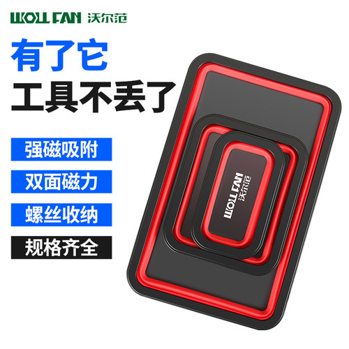 磁性收纳托盘可折叠硅胶螺丝盘磁吸托盘零件收纳盒汽车维修螺丝