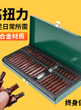40件套星批组套工具内六角扳手十二梅花键型MHT批头套装维修汽修