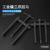 两爪拉马轴承拆卸工具拉玛拆轴承取出器拉码 拉力拉拔器小型拔轮器