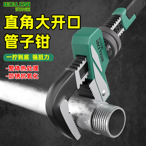 工业级管钳扳手万能管子钳多功能家用钳喉快速水管钳大口径管道钳