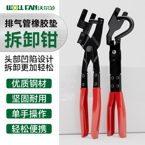 汽车排气管橡胶垫拆卸钳工具尾排气管吊耳拆卸钳凹陷夹持卡箍拆装