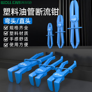 3件套塑料断流钳子油管汽车油管夹工具油管封口钳汽修专用塑料钳