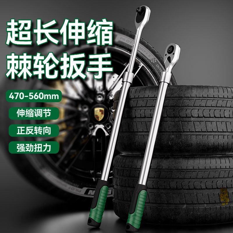 手动快速伸缩棘轮扳手超长柄/72齿/双向快板伸缩加长棘轮快速百亿