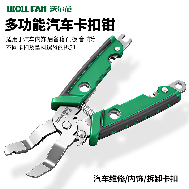 汽车卡扣拆卸钳胶扣柳钉起子汽车中控台导航音响拆卸门板卡扣起子,五金/工具,其他汽修汽保工具,淘宝优惠券,粉丝福利购,淘宝优惠卷