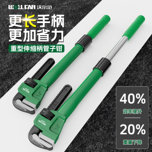 重型伸缩管钳扳手大开口多功能万用管子钳喉钳家用快速水管钳大号