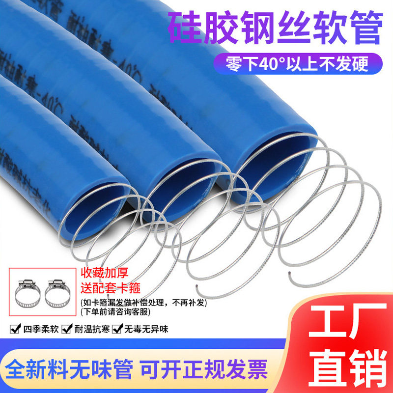 硅胶钢丝加厚软管耐油橡胶管柴油防冻抽油管水管耐腐蚀输管子6分