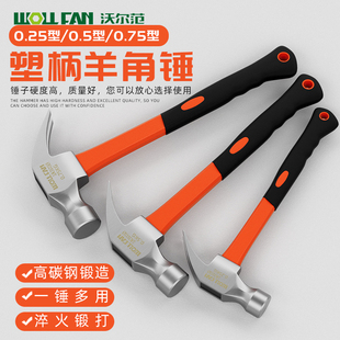 新款锤子铁锤羊角锤家用榔头迷你锤手工小钉锤木工专用一体成型锤