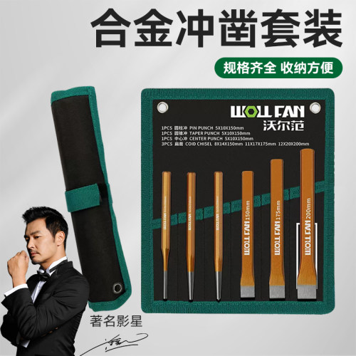 凿子扁铲錾子扁凿簪子錾子扁头工具破石神器开石楔子凿子混凝土墙