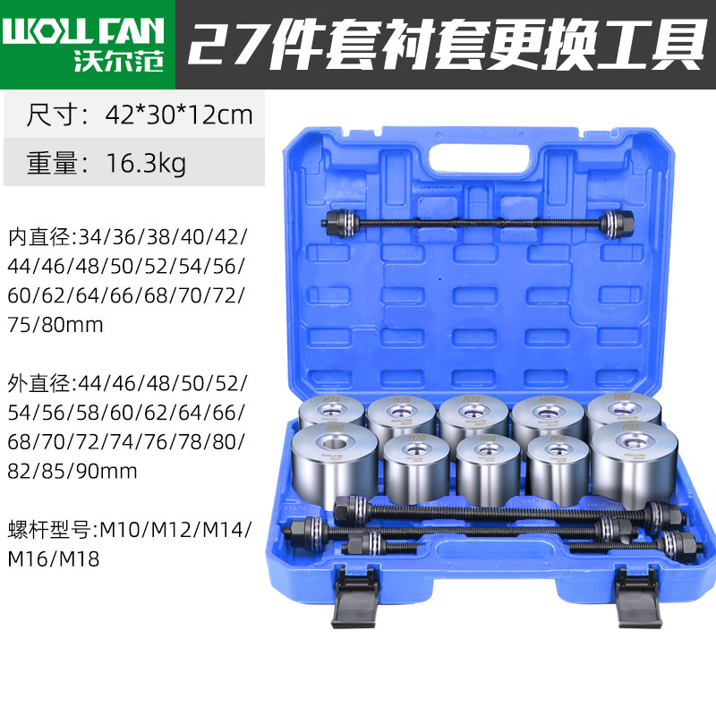 汽车底盘胶套更换工具下支臂胶套铁套拆卸后桥下摆臂衬套拆装工具