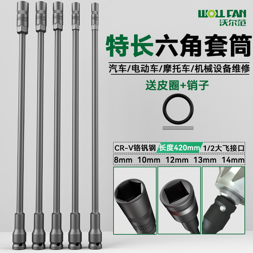 特长套筒电动车摩托座桶拆装