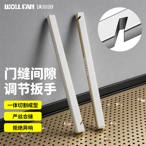 防盗门缝调节器门框导向片扳手