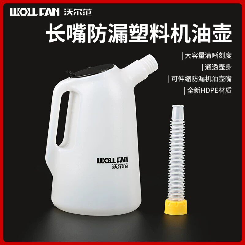 带刻度塑料机油壶加厚加油壶注油器车船摩托用润滑塑料长嘴加油桶