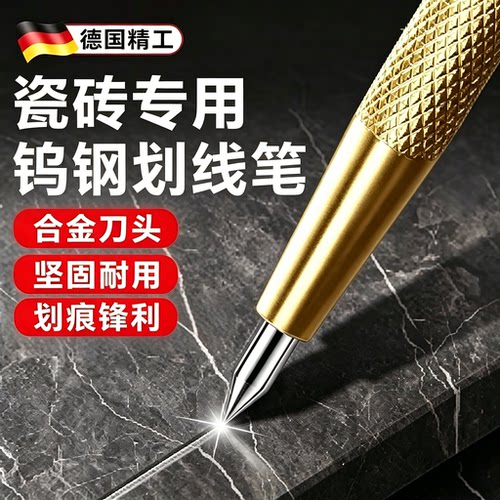 钨钢合金硬质划线笔手动工具