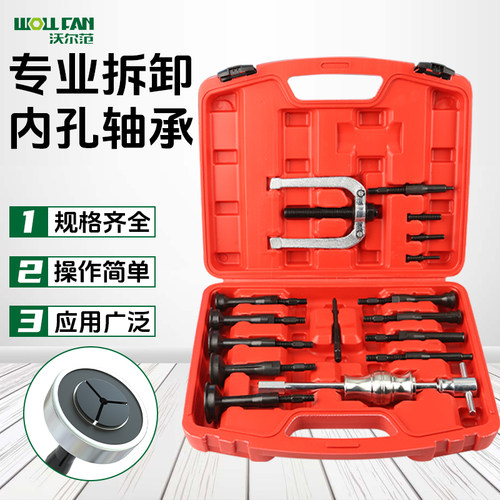 拉马轴承拆卸工具内轴承拉马取出器万用拉马小拉马轴承内圈取出器
