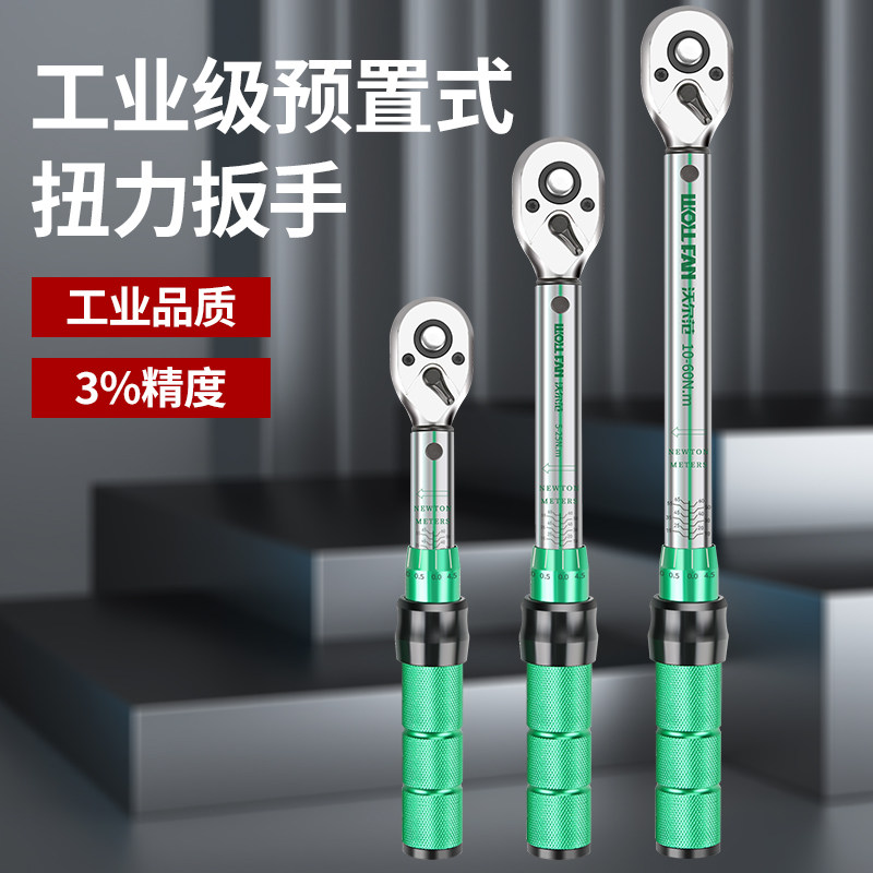 预置式扭力扳手高精度扭矩扳手棘轮扳手力矩可调式火花塞扭矩扳手
