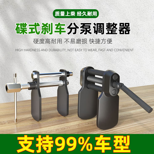 蝶式刹车片更换拆装调整正反转碟式汽车刹车分泵汽保汽修工具回位