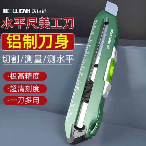 壁纸刀多功能美工刀重型全钢加厚水平尺墙纸刀加厚美工刀具切割刀