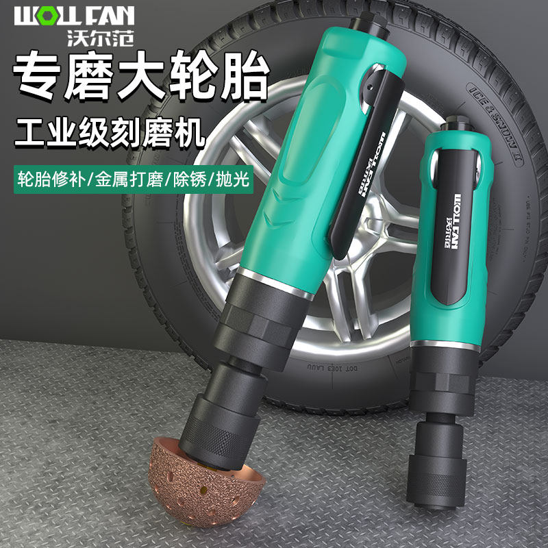 气动打磨机刻磨机汽车补胎风磨机低速打磨机直磨机小型手持抛光机