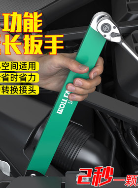 多功能棘轮延长扳手棘轮扳手延长杆加长杆接杆快速套筒扳手工具
