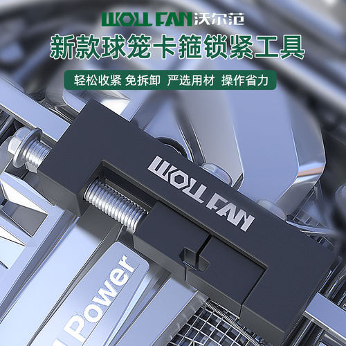 新款球笼卡箍锁紧器工具防尘套方向机球笼喉箍收紧器免拆锁止工具