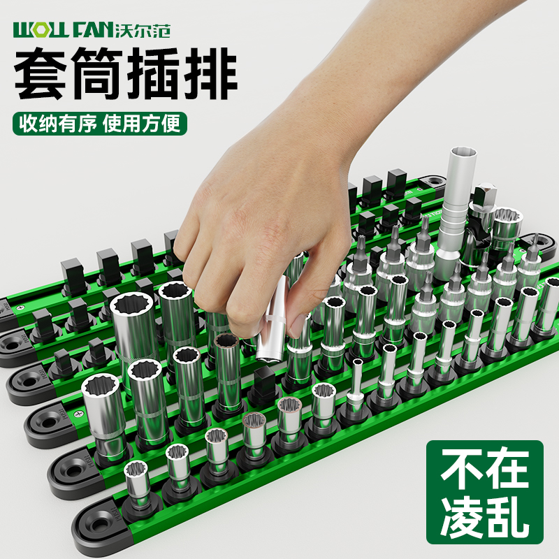 强磁金属套筒收纳器套筒收纳架条套筒头收纳神器插排大飞中飞小飞