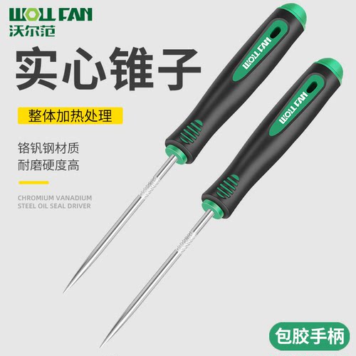 实心锥子全钢锥子不锈钢尖钩打孔修鞋直锥老式打孔DIY扩孔针大号