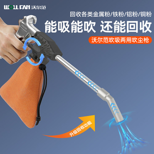 吹吸两用枪气动吹尘枪吸尘枪气尘枪轮胎吸尘器吹气风枪气泵空压机