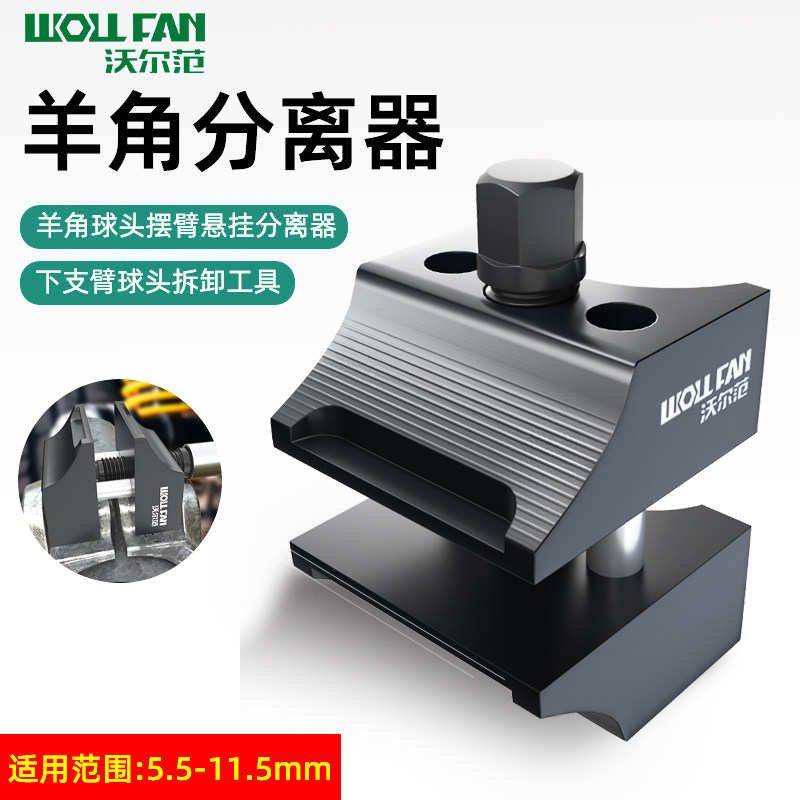汽车贴合款减震器避震羊角球头分离器下支臂球头扩张器拆卸工具,五金/工具,其他汽修汽保工具,淘宝优惠券,粉丝福利购,淘宝优惠卷
