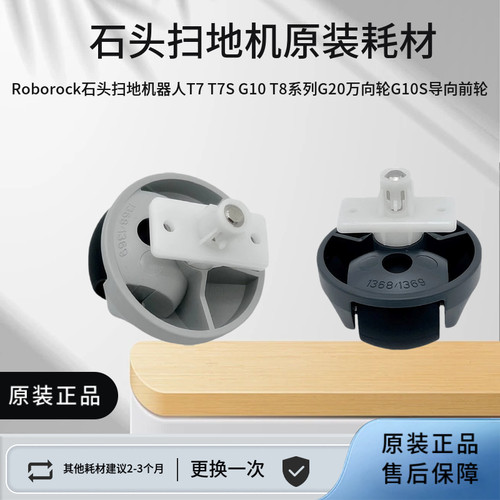 石头万向轮门槛条原装清洁液