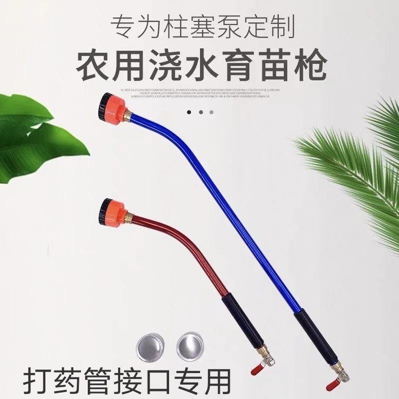 打药机1000目2000目育苗浇菜浇花洒水喷头高压三缸柱塞泵水喷枪