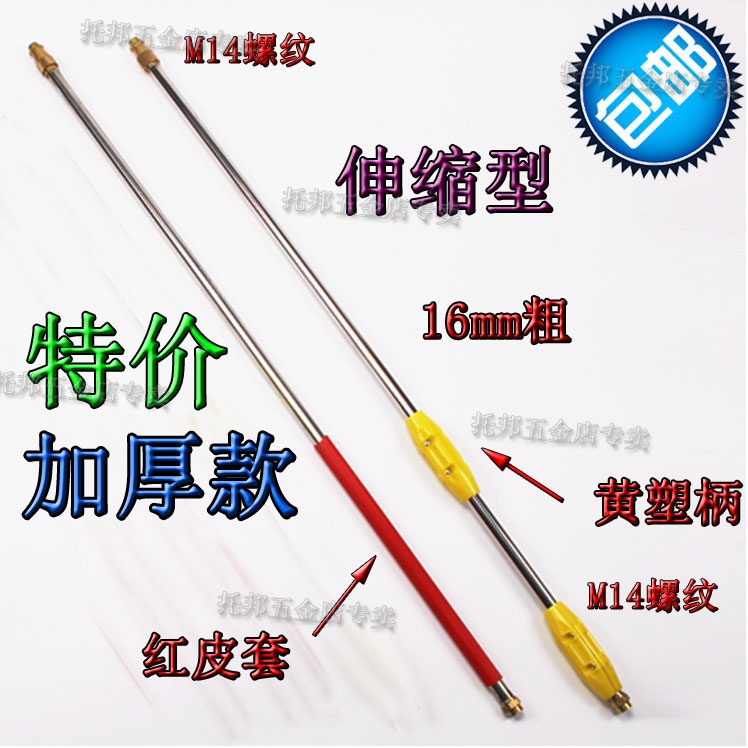 喷雾器喷杆汽油机动农用高压加厚不锈钢伸缩可调喷枪加长打药杆管
